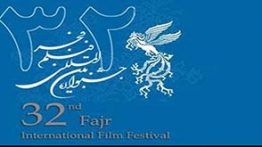مروری بر فیلم های 32 جشنواره بین المللی فیلم فجر_بخش دوم