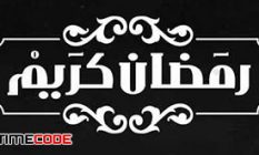 ramezan.font .2