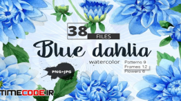 دانلود کلیپ آرت گل Blue dahlia watercolor PNG clipart