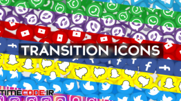 پروژه افترافکت : ترنزیشن با آیکون شبکه های اجتماعی Social Icon Transition Pack