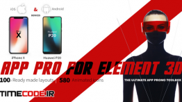 دانلود پروژه آماده افترافکت : معرفی اپلیکیشن App Pro for Element 3D