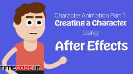 دانلود آموزش ساخت کاراکتر موشن گرافیک در افتر افکت Character Animation Part 1