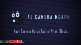 دانلود اسکریپت افتر افکت برای یکپارچه سازی حرکت دوربین ها AE Camera Morph