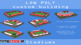 دانلود مدل آماده سه بعدی : استادیوم Low poly Stadiums pack