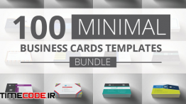 دانلود مجموعه 100 کارت ویزیت به سبک مدرن Minimal Business Cards Bundle