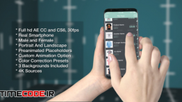 دانلود پروژه آماده افترافکت : تیزر معرفی اپلیکیشن Smartphone App Promo
