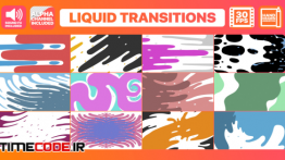 دانلود قالب آماده موشن گرافیک پریمیر : ترنزیشن کارتونی Liquid Motion Transitions