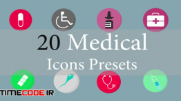 دانلود پریست آماده افترافکت : 20 آیکون پزشکی Animated Medical Icons Presets