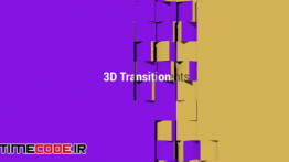 دانلود پروژه آماده افترافکت : ترنزیشن 3D Transitions 2