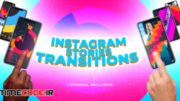 دانلود پروژه آماده افترافکت : ترنزیشن اینستاگرام Instagram Stories Transitions