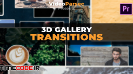 دانلود پروژه آماده پریمیر : گالری عکس 3D Gallery Transitions