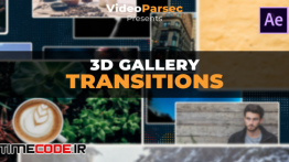 دانلود پروژه آماده افترافکت : 16 ترنزیشن سه بعدی 3D Gallery Transitions