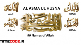 دانلود پروژه آماده افترافکت : اسماء خدا Names Of Allah