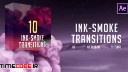 دانلود پروژه آماده افترافکت : ترنزیشن جوهری Ink-Smoke Transitions