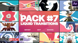 دانلود پروژه آماده افترافکت : ترنزیشن کارتونی Liquid Transitions Pack 07