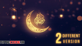 دانلود پروژه آماده افترافکت : وله ماه رمضان Ramadan – Logo Pack