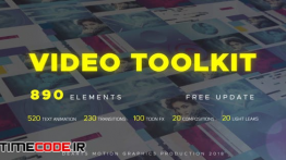 دانلود پروژه آماده افترافکت : مجموعه ابزار تدوین Video Toolkit