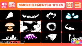 دانلود پروژه آماده فاینال کات پرو : المان کارتونی دود 2DFX Smoke Elements And Titles