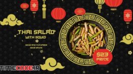 دانلود پروژه آماده افترافکت : تیزر رستوران آسیایی Asian Food
