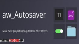 دانلود اسکریپت افتر افکت : ذخیره اتوماتیک پروژه Aw-Autosaver V2