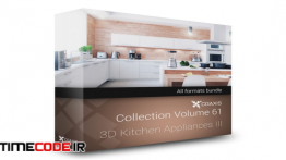 دانلود مدل آماده سه بعدی : لوازم آشپزخانه 3D Kitchen Appliances  CGAxis Models Volume 61