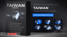دانلود پروژه آماده افترافکت : نقشه تایوان Taiwan Animated Map