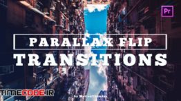 دانلود پریست پریمیر : ترنزیشن Parallax Flip Transitions