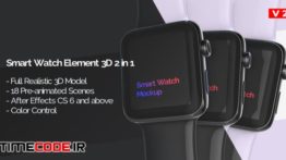 دانلود پروژه آماده افترافکت : تیزر معرفی اپلیکیشن اپل واچ Smart Watch 3D Model Mockup – App Promo