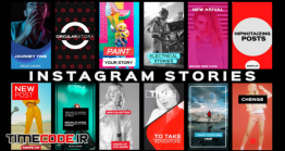 دانلود پروژه آماده افترافکت : استوری اینستاگرام Instagram Stories