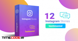 دانلود پروژه آماده افترافکت : اینستاگرام Instagram Story – Testimonial