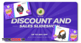 دانلود پروژه آماده افترافکت : اسلایدشو Discount And Sales Slideshow