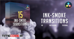 دانلود ترنزیشن جوهری برای داوینچی ریزالو Ink-Smoke Transitions