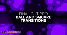 دانلود پروژه آماده فاینال کات پرو : ترنزیشن توپ و مربع Ball And Square Transitions