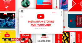 دانلود پروژه آماده افترافکت : استوری اینستاگرام یوتیوب Instagram Stories For YouTuber