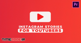 پروژه پریمیر : استوری اینستاگرام برای یوتیوب Instagram Stories For YouTubers