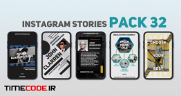 دانلود پروژه آماده افترافکت : استوری اینستاگرام Instagram Stories Pack