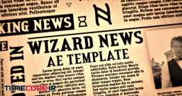 دانلود پروژه آماده افترافکت : روزنامه Wizard Newspaper
