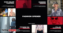 دانلود پروژه آماده پریمیر : وله فشن Fashion Opener