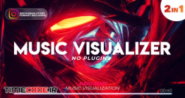 دانلود پروژه آماده افترافکت : اکولایزر Music Visualizer Tunnel With Audio Spectrum