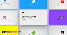 دانلود رایگان پروژه آماده افترافکت : لوگو شبکه های اجتماعی 3D Social Media Logo Reveal Pack