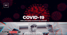 دانلود پروژه آماده افترافکت : ویروس کرونا COVID-19 Video Journalism