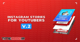 دانلود پروژه آماده افترافکت : استوری اینستاگرام برای یوتیوبر ها Instagram Stories For YouTubers V.2