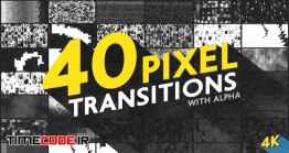دانلود 40 ترنزیشن پیکسلی آلفا Pixel Transitions Pack