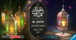 دانلود پروژه آماده افترافکت : وله ماه رمضان Ramadan Eid Lantern – 4K