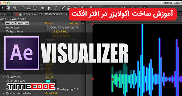 How to Create a Music Visualizer in Adobe After Effects
