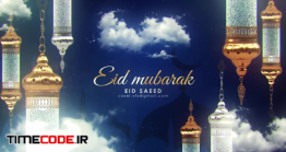 دانلود پروژه آماده افترافکت : وله تبریک عید فطر Eid Mubarak Opener