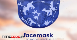 دانلود موکاپ انیمیشن ماسک بهداشتی  Face Mask – Animation Mockup