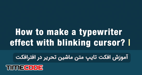 Make a After Effects typewriter effect with blinking cursor