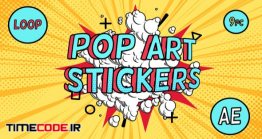 پروژه افترافکت : مجموعه ابر گفتگو تخفیف کالا  Pop-Art Sale Stickers