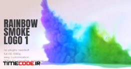 دانلود رایگان پروژه آماده افترافکت : لوگو دود رنگی Rainbow Smoke Logo